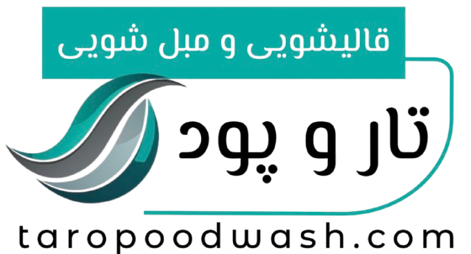 قالیشویی تار و پود