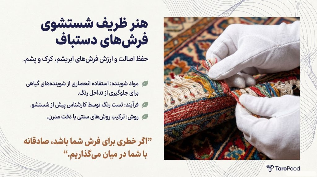 قالیشویی تاروپود قیمت قالیشویی منطقه 22 تهران