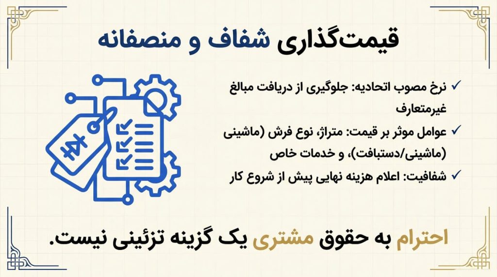 قالیشویی تاروپود قیمت قالیشویی در شهرقدس