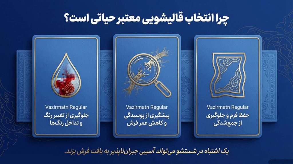 قالیشویی تاروپود خدمات قالیشویی در شهرقدس